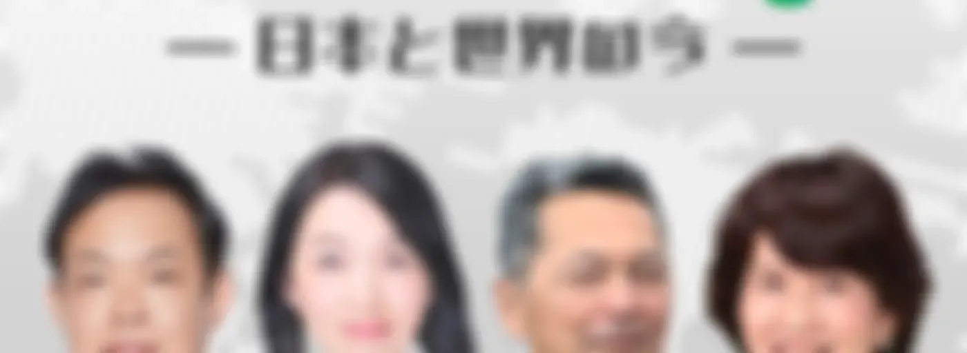 Nらじ・お～日本と世界のいま～　NHKラジオ「Nらじ」