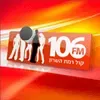 Kol Ramat Hasharon בשידור חי