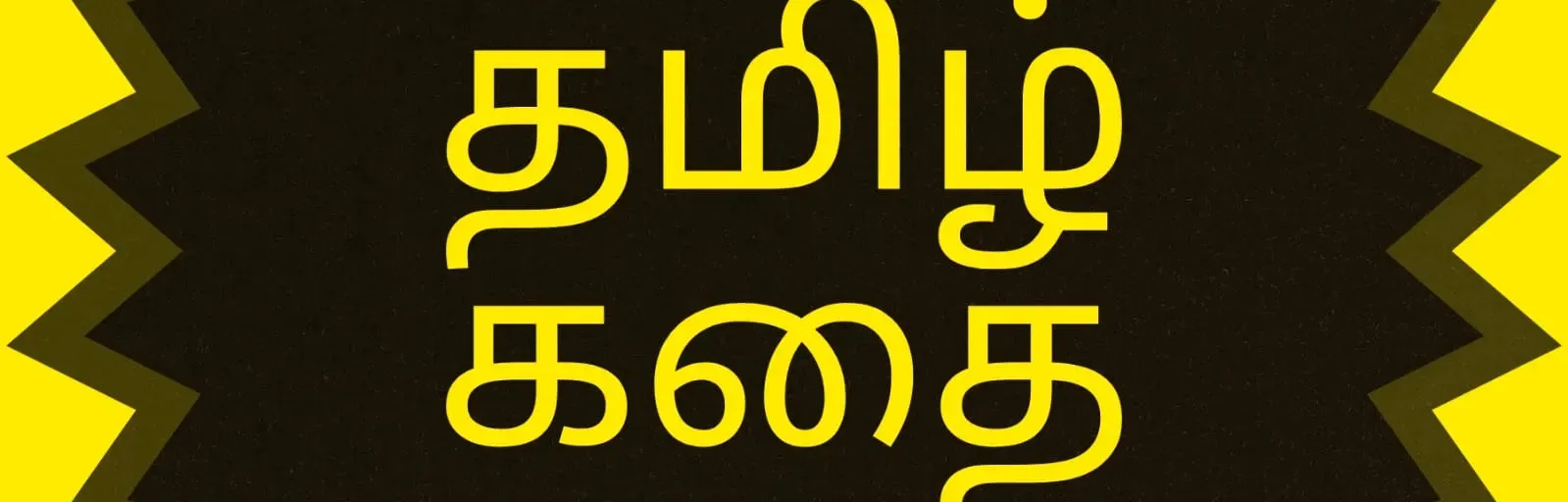 TAMIL STORY