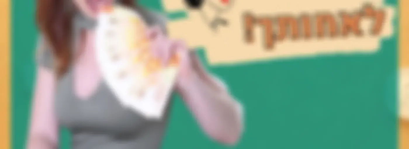 משקיע תקרא לאחותך - שיחות על כסף עם האופטימית