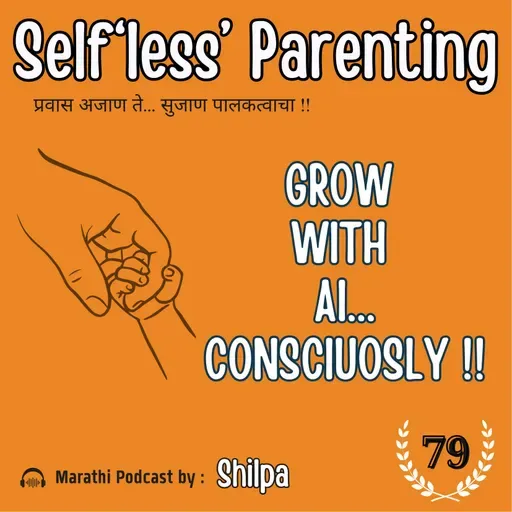 Grow with AI... Consciously !!