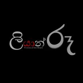 Liyaan FM