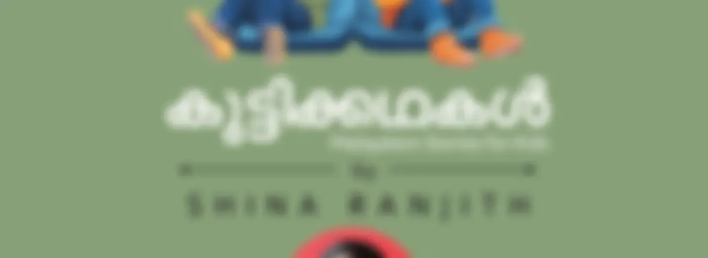 കുട്ടിക്കഥകള് | Malayalam Stories For Kids