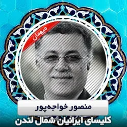 خطرات خوانده‌شدگی