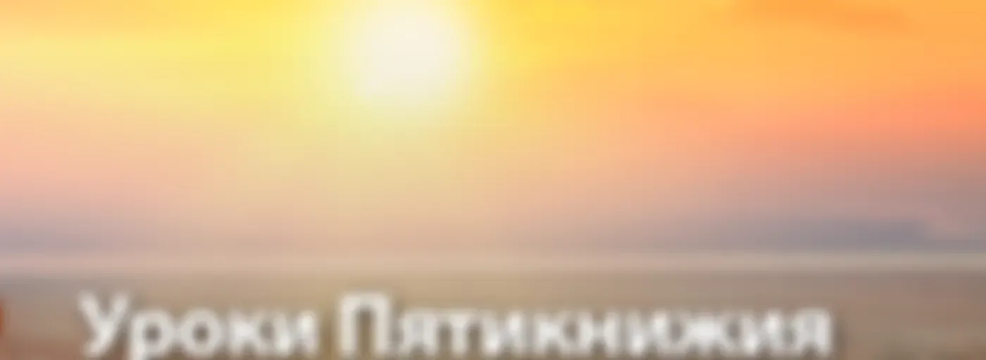 Рав Моше Пантелят  — Уроки Пятикнижия — Ваикра, фонограмма видеоуроков
