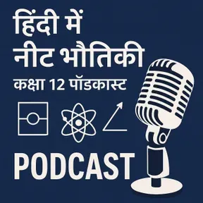 हिंदी में नीट भौतिकी – कक्षा 12 पॉडकास्ट