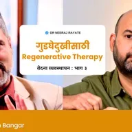 गुडघेदुखीचे कारण काय असते आणि प्रत्येक गुडघेदुखी रिप्लेसमेंटलाच जाते का? | What Causes Knee Pain? Do You Really Need Knee Replacement Surgery? 🤔🦵