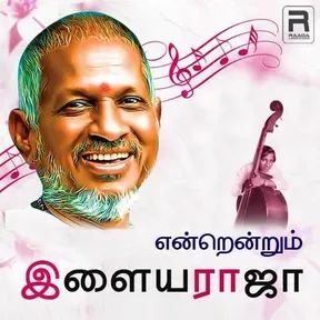 Manithan Radio