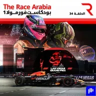 تحليل جائزة لاس فيغاس الكبرى 2025