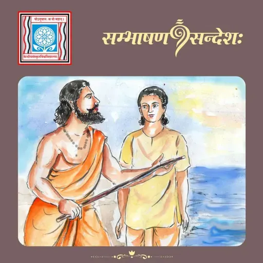 ज्ञानम् अपारम्