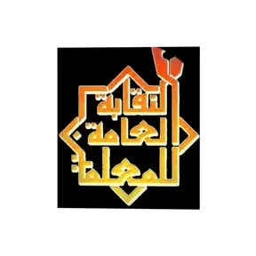 نقابتنا
