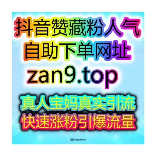 视频号与千川广告联动投流提升直播场观全平台热度中心社媒互动增长站