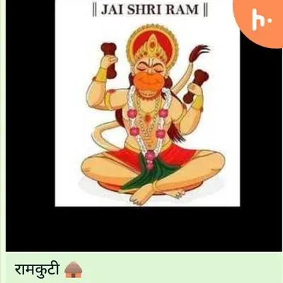 रामको देखकर जनकनंदिनी ! Mrs. Tripta Ashok Sharma.@Ramkuti