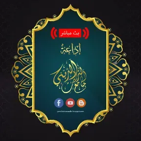 إذاعة جامع التراث الديني الرسمية