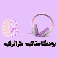 نهاية لي....بداية لك