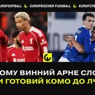У чому винний Арне Слот? Чи готовий Комо до Ліги чемпіонів?