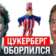 #221 – Новая партия Маска / Фактчекинг от Дурова / Цукерберг оборлился