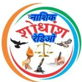 Shodhansh Radio