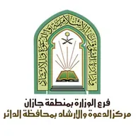 Episode 144 - مركز الدعوة والإرشاد بمحافظة الدائر