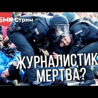 2021.08.19-Журналистика мертва? (в гостях moloko plus)