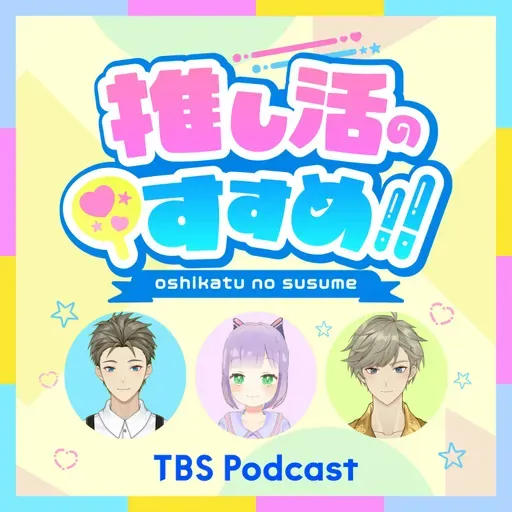 ♯18　特集 ゲスト　釘宮理恵さん！！
