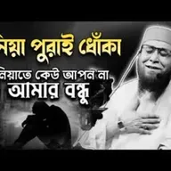 বাংলার তারিক জামিল   Mufti Nazrul Islam Kasemi   Best Islamic Bangla Waz   কাসেমী হুজুরের ওয়াজ