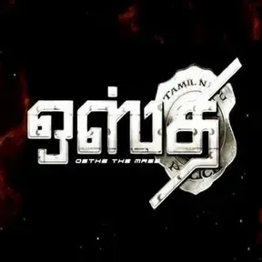 OSTHI