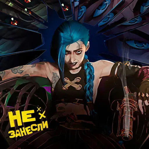 Финал Arcane, «Дюна: Пророчество», дикий «Мегалополис» Копполы и зловещие планы Илона Маска на игровую индустрию