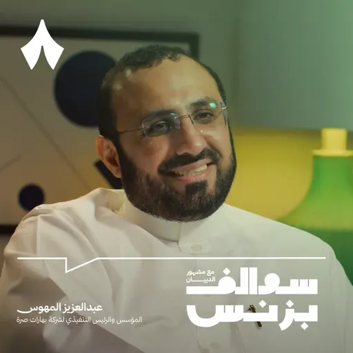 كيف أصبحت صرة من أكبر موزّعي البهارات