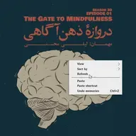 Episode 01 - The Gate to Mindfulness (دروازه ذهن آگاهی)