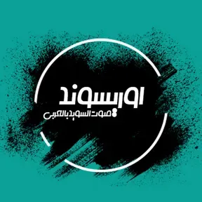 اوريسوند