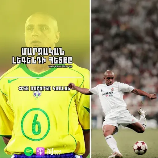 Ռոբերտո Կառլոս