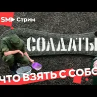 2021.06.17-Забирают в армию? Посмотри видео.