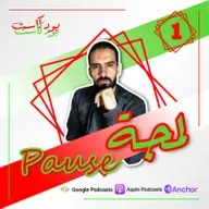 !!!! أسئلة يطرحها معظم المجتمع الجزائري