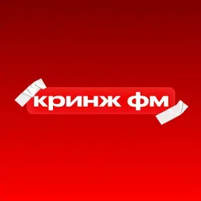 CRINGE FM