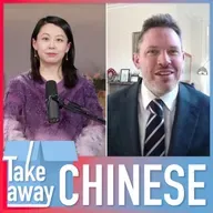 Mandarin helps unlock conversations, friendships, and opportunity 英国校长谈中文学习