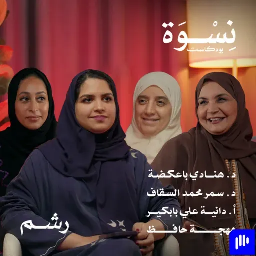 تأجيل الزواج عند الفتيات: من الهوس بالوظيفة إلى الخوف من الارتباط