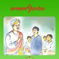 आत्मविश्वासः