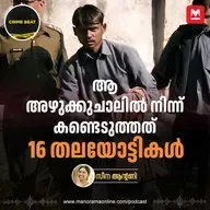 വെട്ടിയത് ബാത്ത്റൂമിലിട്ട്, ശരീരഭാഗങ്ങൾ ഉപേക്ഷിച്ചത് കവറിലാക്കി | Nithari Killings | Final Part