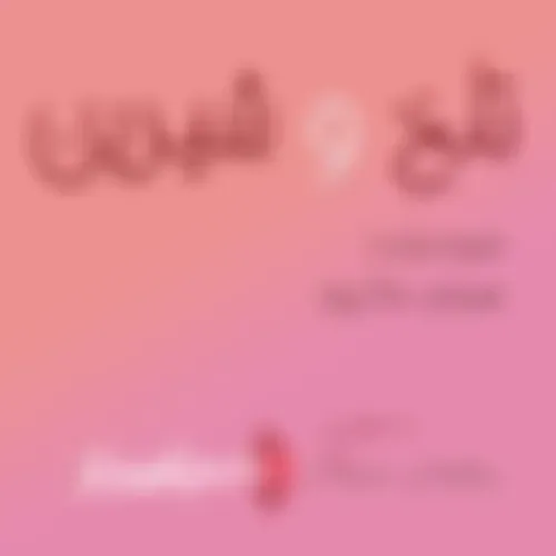 تلخ و شیرین