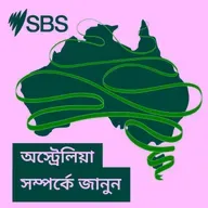 More than style: How First Nations fashion is growing in Australia - Australia Explained: স্টাইলের গণ্ডি ছাড়িয়ে অস্ট্রেলিয়ায় যেভাবে বিকশিত হচ্ছে ফার্স্ট নেশনস ফ্যাশন