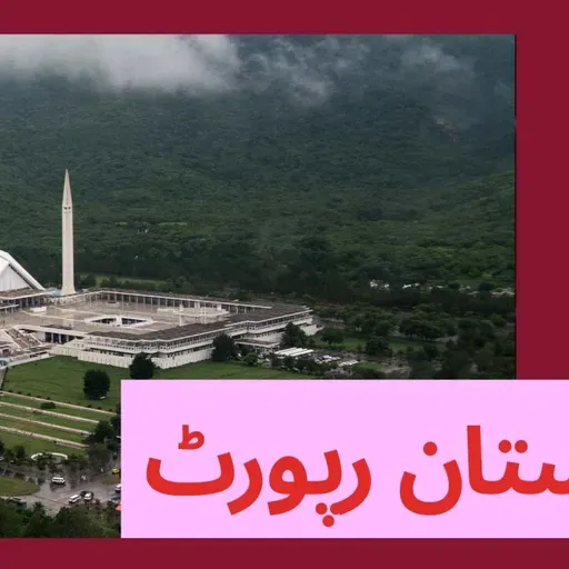 پاکستان رپورٹ: عمران خان کی جیل میں صحت کے حوالے سے قیاس آرائیاں دم توڑ گئیں