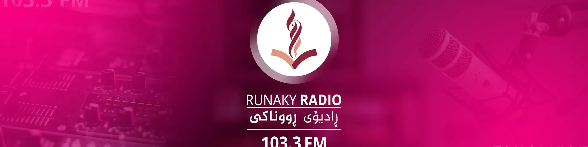 Runaky Radio