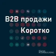 Ментальные мюсли #5: Искусственный интеллект (aka ChatGPT) о B2B продажах