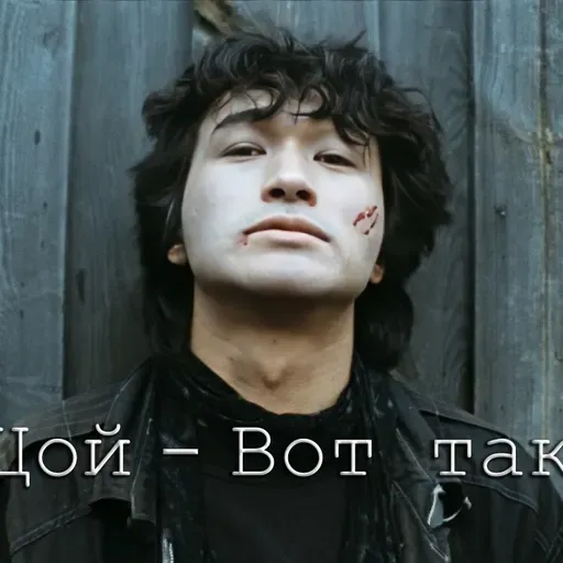 Цой vs Русский Размер & Ivan Spell - Вот Так (10 Element Ai Neuro Cover)