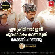 കുട്ടിയുടെ നഗ്ന മൃതദേഹം കണ്ടത് കനാലിൽ | Chevithiyan Case | How police locked serial killer Chevithiyan