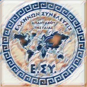 ESY PULHEIM  RADIO