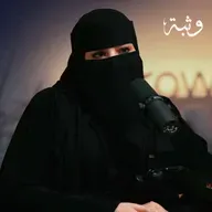 سمات الشخصية المظلمة مع هاجر القايدي