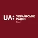 Українське радіо Рівне
