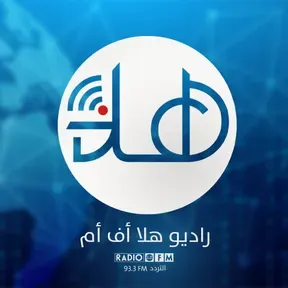 radio HALLA 93.3 FM